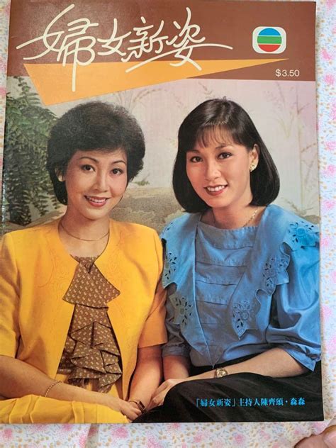 婦女新姿主持|李琳琳 婦女新姿主持 之新歌舊事 1985